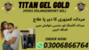 Genuine Titen Gel In Pakistan Image